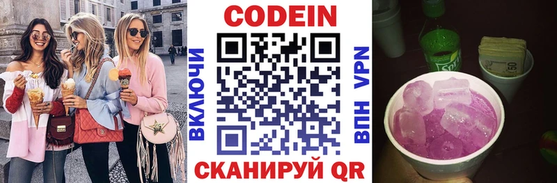 где можно купить   Саров  блэк спрут   Кодеиновый сироп Lean Purple Drank 