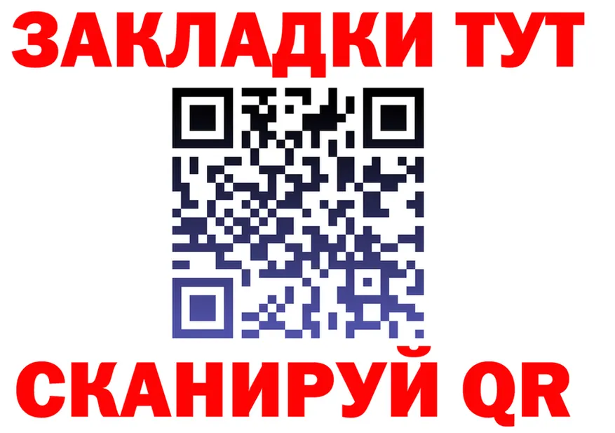 БУТИРАТ оксибутират ТОР площадка omg Саров