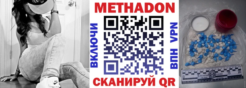 МЕТАДОН кристалл Саров