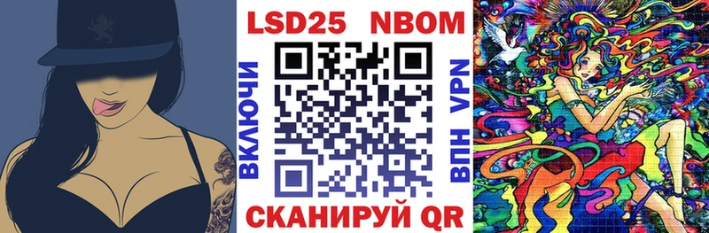 Марки 25I-NBOMe 1,5мг  Саров 